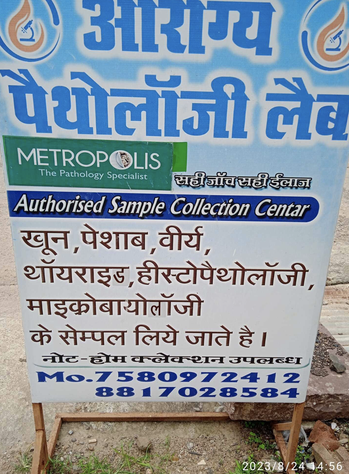 Modern Hospital Facility