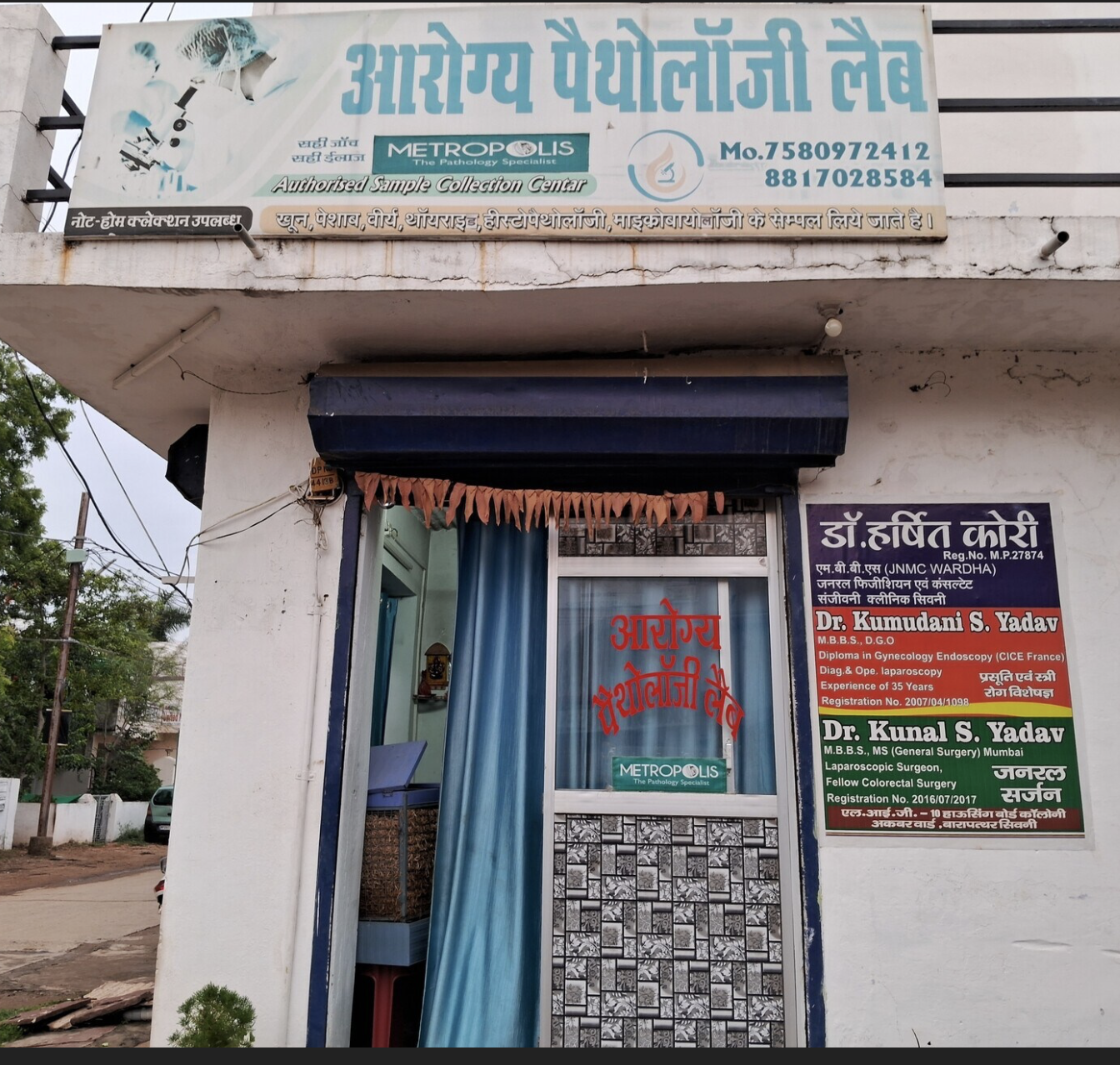 Modern Hospital Facility