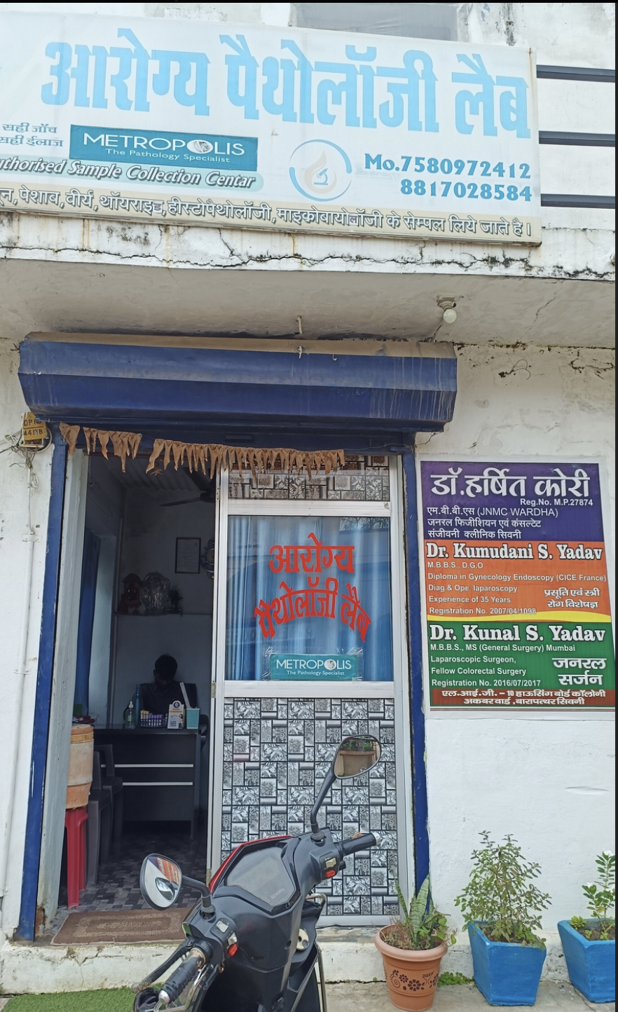 Modern Hospital Facility