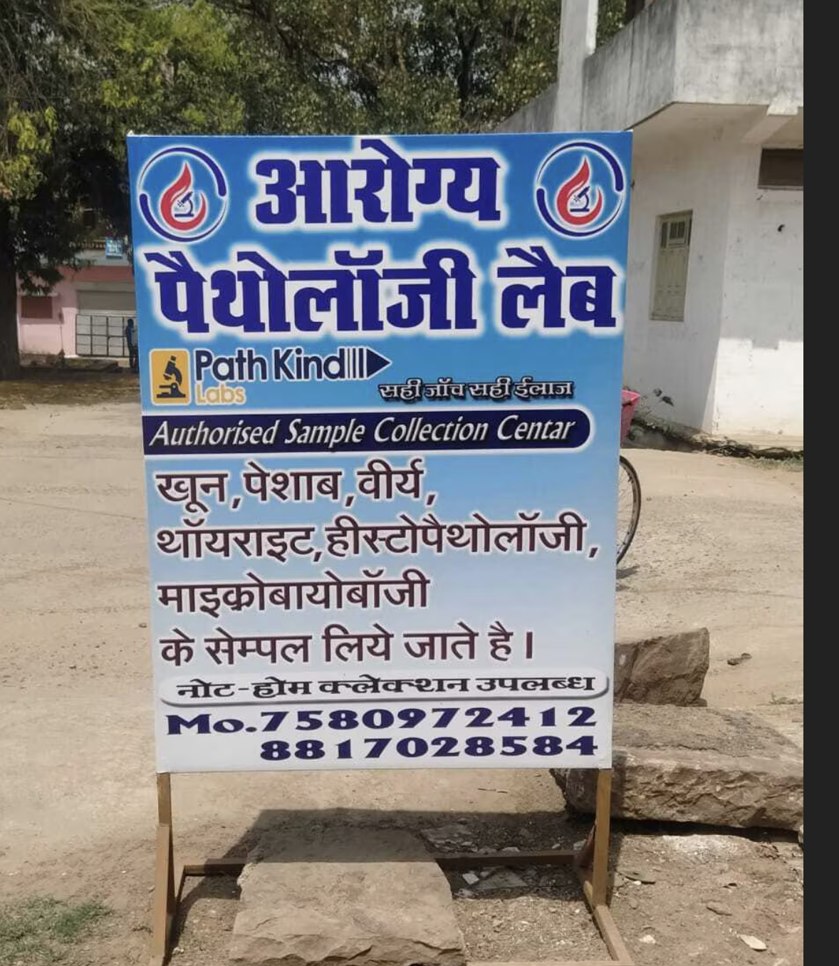 Modern Hospital Facility