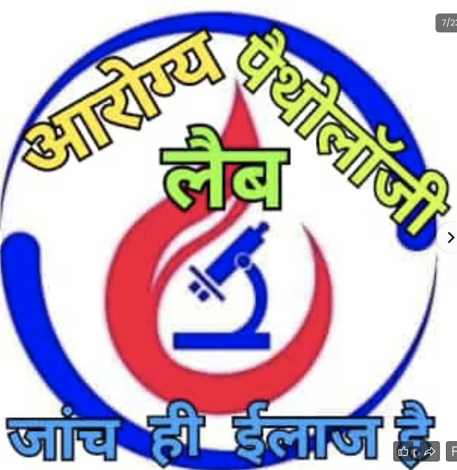 Modern Hospital Facility